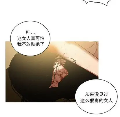 《迷失天堂》漫画 第29章