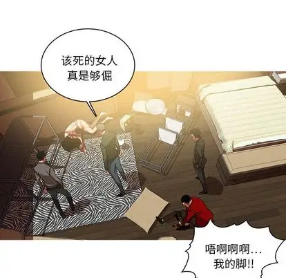 《迷失天堂》漫画 第29章