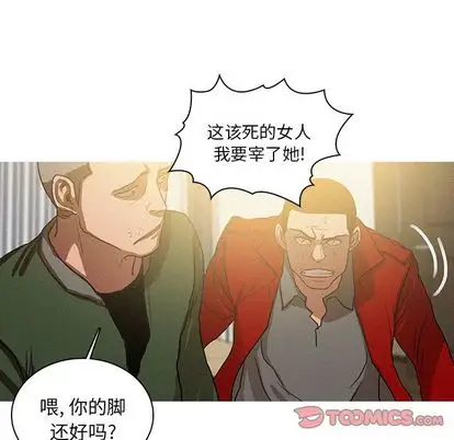《迷失天堂》漫画 第29章
