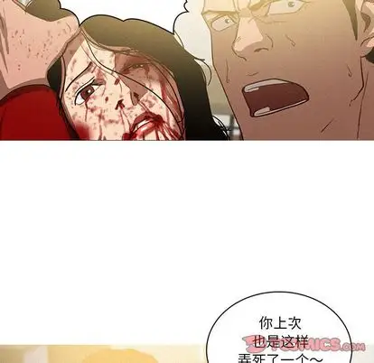 《迷失天堂》漫画 第29章