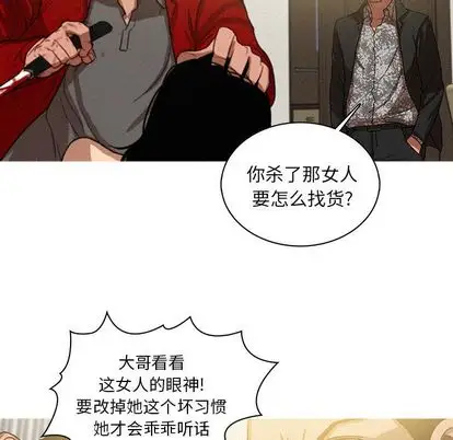 《迷失天堂》漫画 第29章