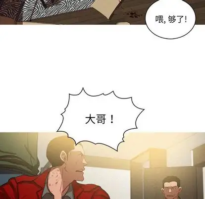 《迷失天堂》漫画 第29章