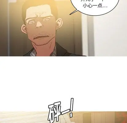 《迷失天堂》漫画 第29章