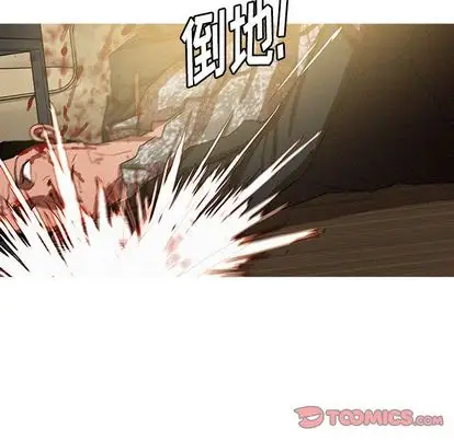 《迷失天堂》漫画 第29章