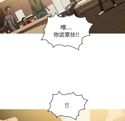 《迷失天堂》漫画 第29章