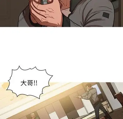 《迷失天堂》漫画 第29章