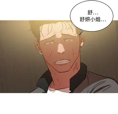 《迷失天堂》漫画 第29章