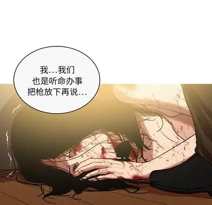 《迷失天堂》漫画 第29章