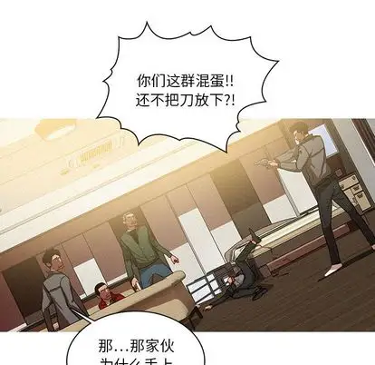 《迷失天堂》漫画 第29章