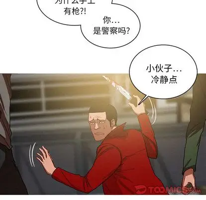 《迷失天堂》漫画 第29章