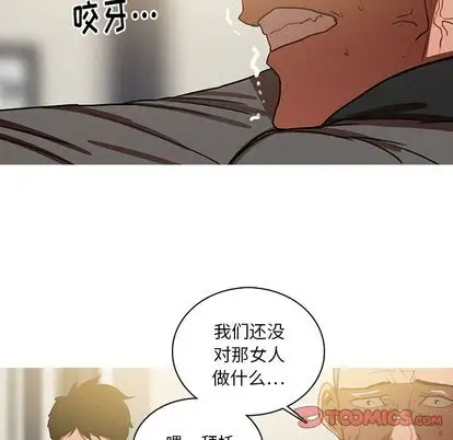 《迷失天堂》漫画 第29章