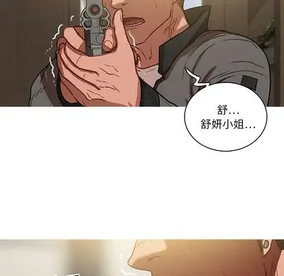 《迷失天堂》漫画 第29章