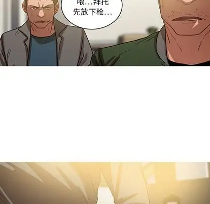 《迷失天堂》漫画 第29章
