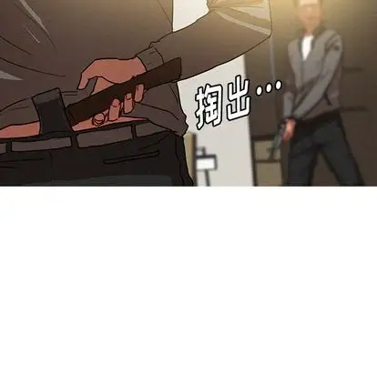 《迷失天堂》漫画 第29章