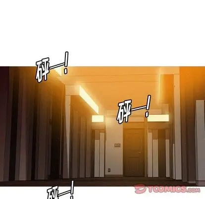 《迷失天堂》漫画 第29章