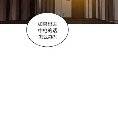 《迷失天堂》漫画 第29章