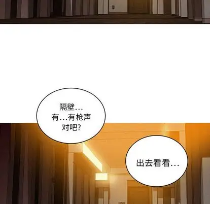 《迷失天堂》漫画 第29章