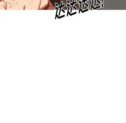 《迷失天堂》漫画 第29章