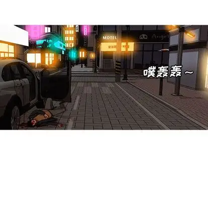 《迷失天堂》漫画 第29章