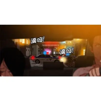 《迷失天堂》漫画 第29章