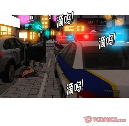 《迷失天堂》漫画 第29章