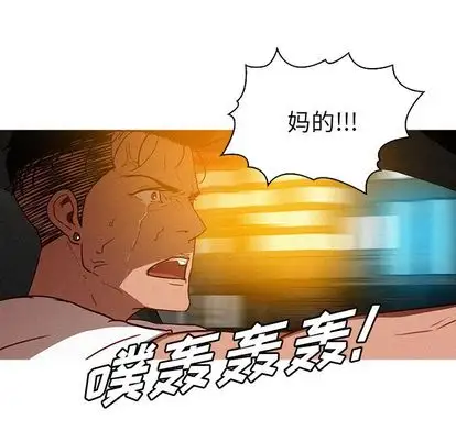 《迷失天堂》漫画 第29章