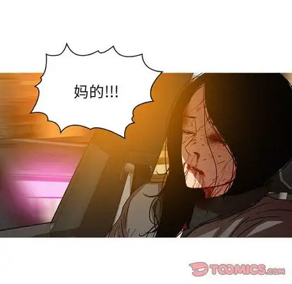 《迷失天堂》漫画 第29章