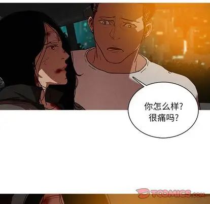 《迷失天堂》漫画 第29章