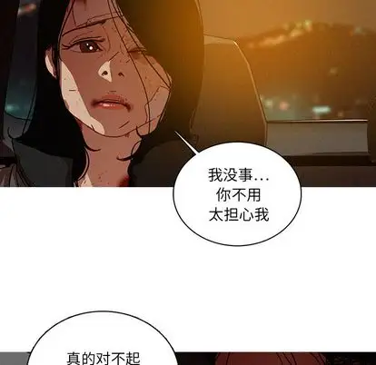 《迷失天堂》漫画 第29章