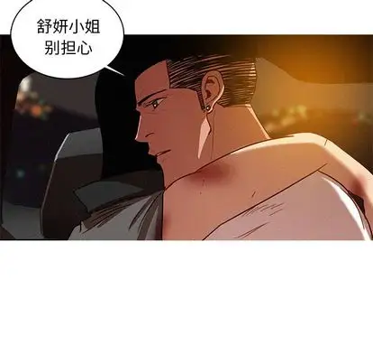 《迷失天堂》漫画 第29章