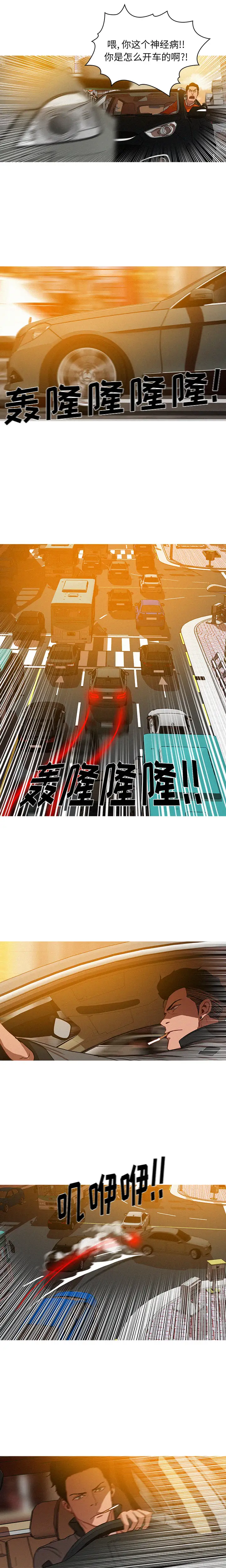 《迷失天堂》漫画 第3章