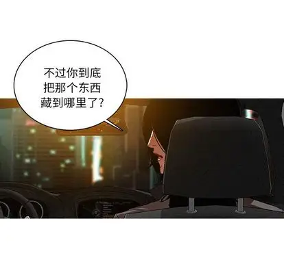 《迷失天堂》漫画 第30章