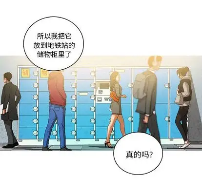 《迷失天堂》漫画 第30章