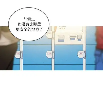 《迷失天堂》漫画 第30章