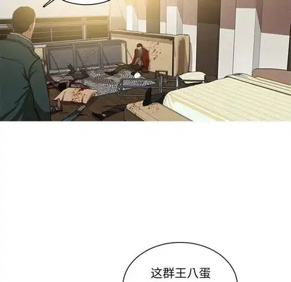 《迷失天堂》漫画 第30章
