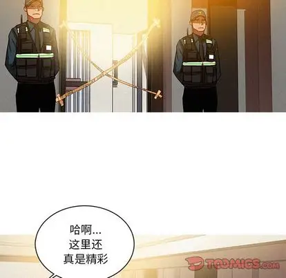 《迷失天堂》漫画 第30章