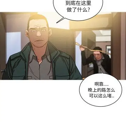 《迷失天堂》漫画 第30章