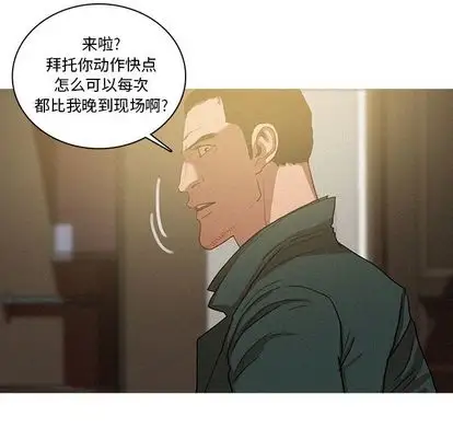 《迷失天堂》漫画 第30章