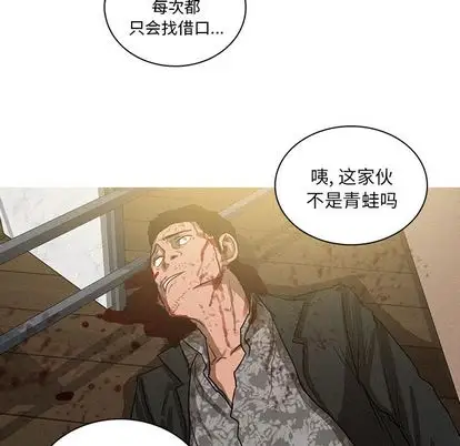 《迷失天堂》漫画 第30章