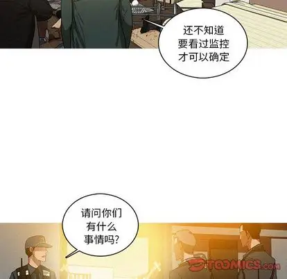 《迷失天堂》漫画 第30章