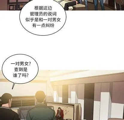 《迷失天堂》漫画 第30章