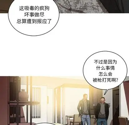 《迷失天堂》漫画 第30章