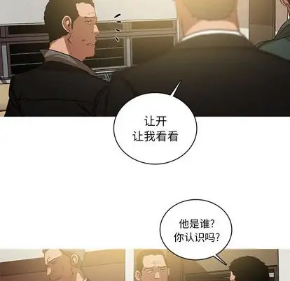 《迷失天堂》漫画 第30章