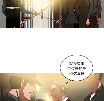《迷失天堂》漫画 第30章