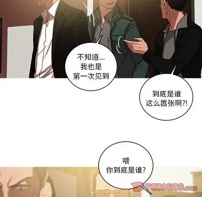 《迷失天堂》漫画 第30章