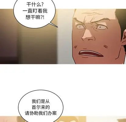 《迷失天堂》漫画 第30章