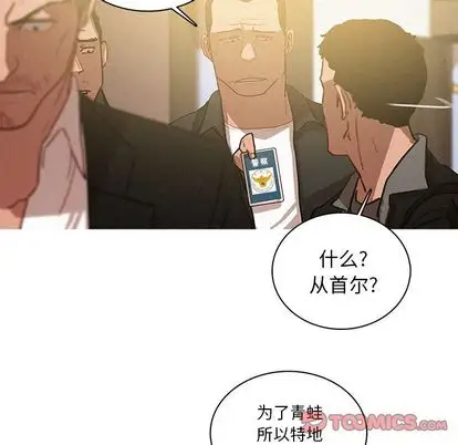《迷失天堂》漫画 第30章