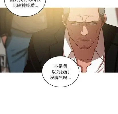 《迷失天堂》漫画 第30章