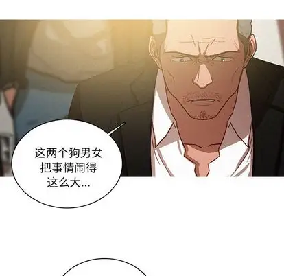 《迷失天堂》漫画 第30章