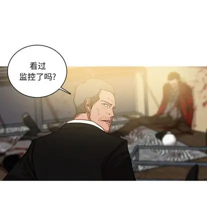 《迷失天堂》漫画 第30章